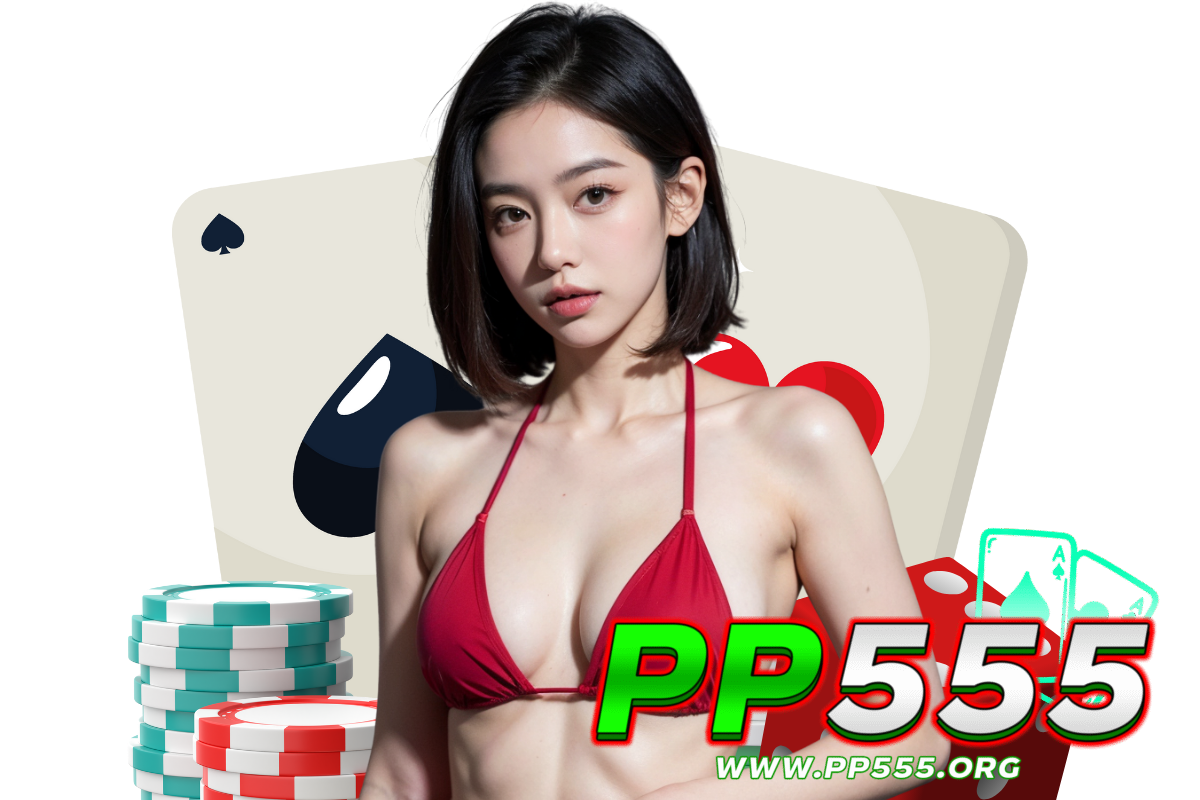 pp555 สมัคร