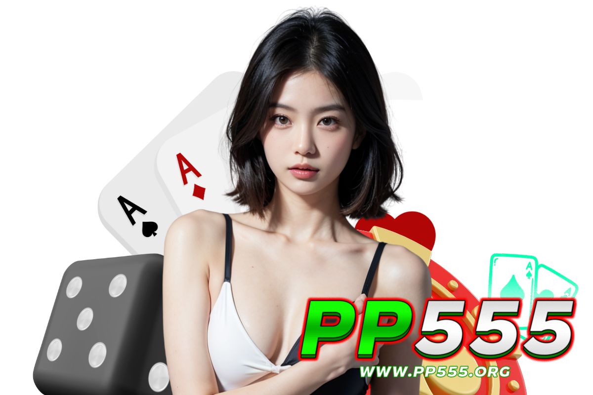 pp555 เว็บตรง