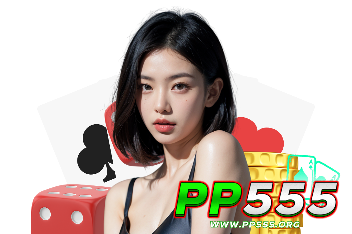 pp555 แจกเครดิตฟรี